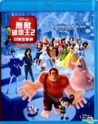 Ralph Breaks the Internet (2018) (Blu-ray) (Hong Kong Version)