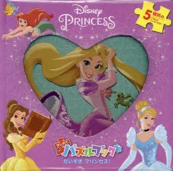 YESASIA : hajimete no pazuru butsuku daisuki purinsesu - - 日文書籍 - 郵費全免