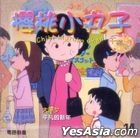 Chibi Maruko Chan (Millennium Version) (Vol.14) (VCD) (Hong Kong Version)