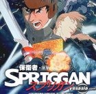 Spriggan (Part II)