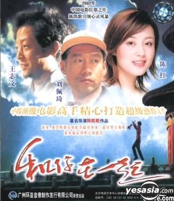 YESASIA : 和你在一起(VCD) (中国版) VCD - 王志文, 唐韵, 北京电视