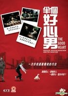 The Good Heart (2009) (DVD) (Hong Kong Version)
