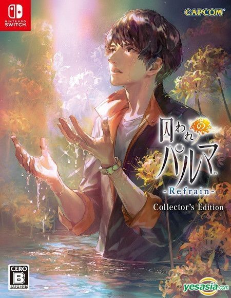 YESASIA : 被囚禁的掌心Refrain Collector's Edition (日本版