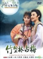 Holo Taiwanese Opera Troupe 21: A Garden Story About Zhu Gian, Lin Zhan Mei (DVD) (Taiwan Version)