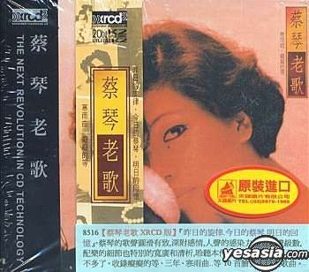 YESASIA : 蔡琴老歌(XRCD2) (台灣版) 音樂- 蔡琴, 華納國際音樂