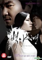 White Night (DVD) (2-Disc) (Korea Version)