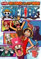 One Piece Seventh Season - Dasshutsu! Kaigun Yosai & Foxy Kaizokudan hen piece.9 (日本版) 