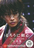 Rurouni Kenshin: Kyoto Inferno/The Legend Ends Photobook