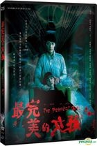 The Perfect Girl (2017) (DVD) (English Subtitled) (Taiwan Version)