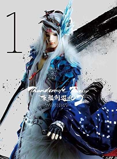 Yesasia Image Gallery Thunderbolt Fantasy Torikenyuki 2 Vol 1 Blu Ray Chinese Subtitled Japan Version