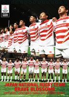 Japan National Rugby Union Team 2024 Desktop Calendar (Japan Version)