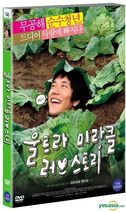 YESASIA Bare Essence of Life DVD Korea Version DVD