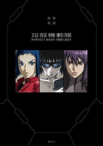 YESASIA : 攻壳机动队PERFECT BOOK 1995-2017 - Kodansha - 日文书籍