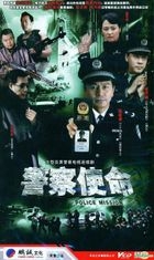 Police Mission (VCD) (End) (China Version)