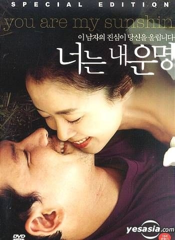 Yesasia ユア マイ サンシャイン Dts限定版 韓国版 Dvd ファン ジョンミン チョン ドヨン 韓国映画 無料配送