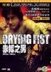 Crying Fist (DTS Version) (Hong Kong Version)