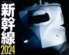 Shinkansen 2024 Calendar