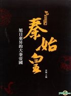 Qin Shi Huang-- Xu Ri Dong Sheng De Da Qin Di Guo