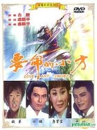 Love And Sword (Taiwan Version)