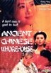 Ancient Chinese Whorehouse (US Version)