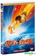 Kung Fu Hustle Collector's Edition (Japan Version)