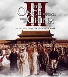 黄飞鸿 3 狮王争霸 (Blu-ray) (日本版)