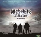 Yes, Sir! 7 Original Soundtrack (OST)