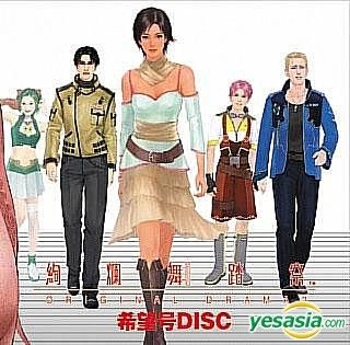 Yesasia 絢爛舞踏祭 オリジナルドラマ2 希望号disc 日本版 Cd イメージ アルバム 阪口大助 ｍｏｖｉｃ 日本の音楽cd 無料配送