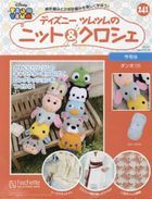Disney TsumTsum Knit & Crochet 33591-06/01 2022