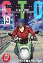 GTO‧ Paradise Lost (Vol.19)