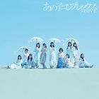 Ano Ko Complex (Japan Version)
