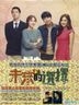 Marry Him If You Dare OST (KBS TV Drama) (CD + DVD) (Taiwan Version)