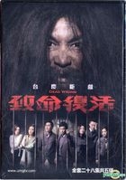 Dead Wrong (2016) (DVD) (Ep. 1-28) (End) (English Subtitled) (TVB Drama) (US Version)