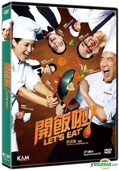 YESASIA : 开饭啦! (2016) (DVD) (香港版) DVD - 杜汶泽, 陈茵媺- 其他 