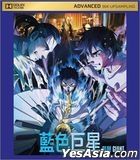 Blue Giant (2023) (Blu-ray) (English Subtitled) (Hong Kong Version)