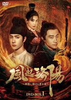 Luoyang (DVD) (Box 1) (Japan Version)