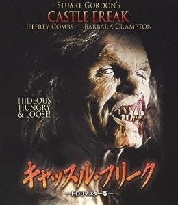 廃盤・希少・美品 キャッスル・フリーク HDリマスター版  ブルーレイ 2025年最新】キャッスルフリーク の人気アイテム - メルカリ