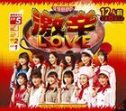 Now Now Ningen / Gekikara LOVE / Konna Hazuja Nakatta [Type A] (普通版)(日本版) 
