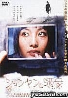Life Show (Japan Version)