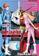 Mobile Suit Gundam MSV-R - The Return of Johnny Ridden (Vol.24)
