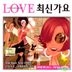 Love Korea Music (Remake Album)