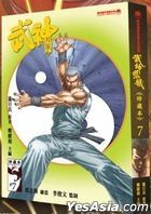 Wu Shen Feng Huang (Collectible Edition) (Vol.7)