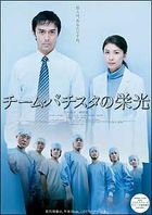 白色榮光 (DVD) (DTS) (英文字幕) (日本版) 