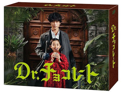 YESASIA: Dr. Chocolate (DVD Box) (Japan Version) DVD - Suzuki