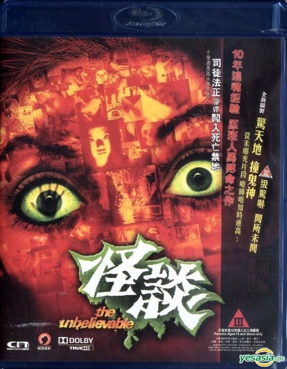 YESASIA : 怪談(2009) (Blu-ray) (香港版) Blu-ray - 司徒法正, 陳曉華