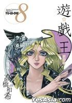 Yu-Gi-Oh! (Vol.08) (Collector's Edition)
