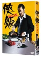 Otoko Meshi (DVD Box) (Japan Version)