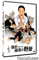 我的朋友好野蛮 (2001) (DVD) (台湾版)