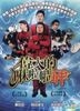 偉大的咻啦啦砰 (DVD) (台灣版)