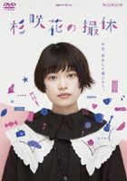 Sugisaki Hana no Satsukyu (DVD) (日本版)